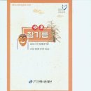 안동참기름 판매 - 사회복지법인 안동시온재단 인교보호작업장 이미지