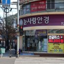 이기대안경 | 눈사랑안경 위드렌즈 부산용호점: 투명렌즈를 처음 사용해본다면, 뉴에버 원데이