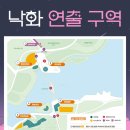 연기면_호수공원중앙수목원로 | 2026 세종낙화축제 기본정보 준비물 푸드트럭 국립세종수목원 무료입장