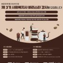 홈바리스타 이미지