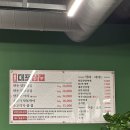 통큰대포삼겹오산갈곶점