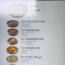 고속도로영산휴게소 | 중부내륙고속도로 영산휴게소 창원방향 맛집 먹거리 후기