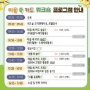 양산누리길 | [연수]1. 초등상담 나무 마음 쏙 카드 워크숍 후기