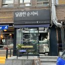 달콤한순자씨 | 부산마카롱 / 서면마카롱 “달콤한순자씨” 솔직후기