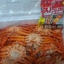 연지시장 | 제철 구룡포 자숙 연지 홍게 편하게 집으로 주문해 봄(내돈내산 솔직 후기)