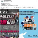 중국찬양, 북한 찬양하는 반체제 한국대학생진보연합 전원 북한 및 중국으로 보내자. 이미지