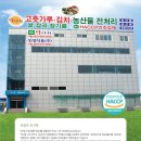 주식회사 맛사랑 이미지