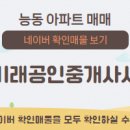 더미래공인중개사사무소 이미지