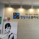 화사의원 네이버블로그