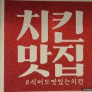 찐옛날통닭