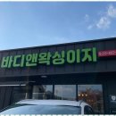 순천아로마