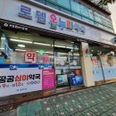동아온누리약국 이미지