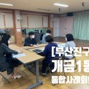 개금1동-3 이미지