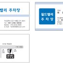 월드밸리상가 이미지