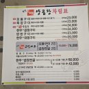 부산고바우양곱창 이미지