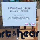 아트앤하트남양주다산미술학원