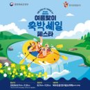 세일G&P Travie