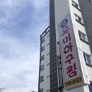 옥미아구찜 남산점 이미지