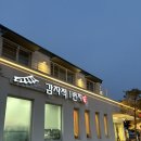 감자적1번지 | 강릉맛집 감자적1번지 솔직 후기