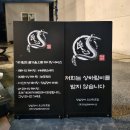 청호 | 오산 장어 맛집 양심장어 오산청호점 방문 후기