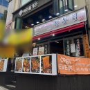 정통집 구월점 네이버블로그