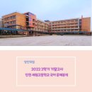 인천세원고등학교 이미지