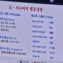 상주황씨대사헌종친회 | 황진수박사님 2024.노인복지포럼