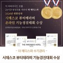 더 메디스파 이미지