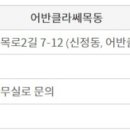 주식회사 아하건설 이미지