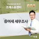 세무법인정진 이미지