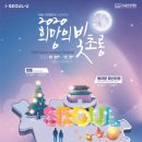 서울빛초롱축제 2020 이미지