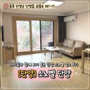 앤 노래연습장 | 단양 소노벨 숙박 후기 단양 가족여행 숙소 추천