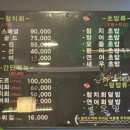 유복참치 - 부평구 장제로 216 | 유복참치