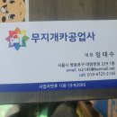 무지개정비공업사 이미지