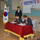 영동군민탁구장 이미지