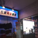 드림복싱클럽 네이버블로그