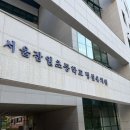 잠일초등학교(내) 이미지