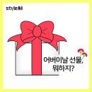 30대 언니가 추천하는 어버이날 선물 리스트