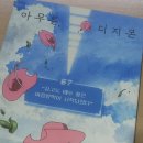 숙면이 너무 필요한 오월 사주 일상🐞