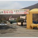 삼호산장 이미지