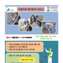 싹쓰리클린 이미지