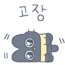 부천주먹고기 이미지