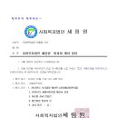 제 57회 세림원 이사회 소집 공지 이미지