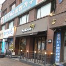 교촌치킨고강 이미지