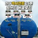 현대 엑시언트 26톤 원쓰리 버큠로리 23,000L | 2018년식 14만km 직거래 이미지