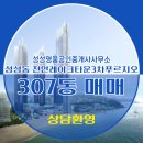 명품 공인중개사사무소 이미지