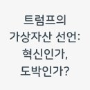 신의자산 티스토리