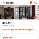 지에스25뉴한남중앙점 이미지