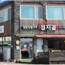 섭지골 이미지