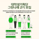 그린나래 이미지